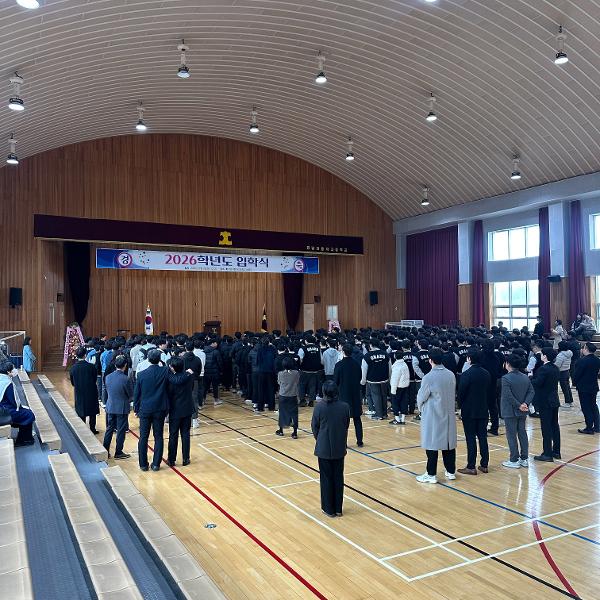 2026학년도 신입생 입학식