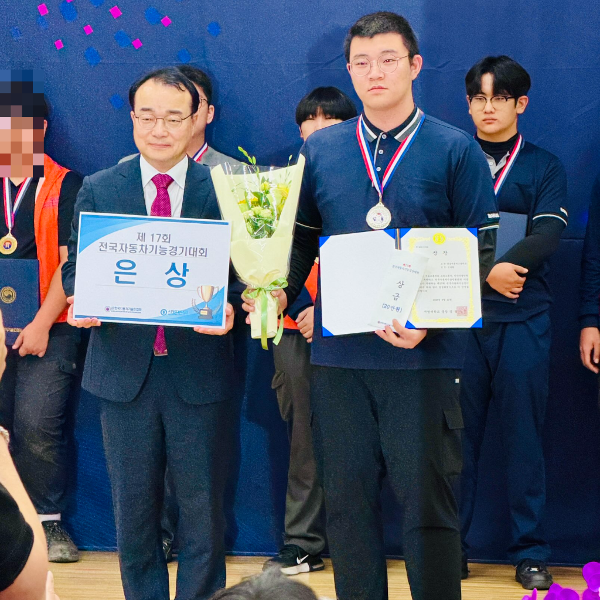 2026학년도 제17회 전국자동차 기능경기대회